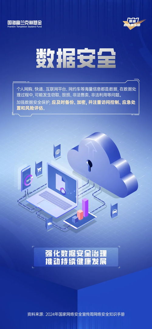 国家网络安全宣传周｜速速收藏 超实用的网络与信息安全软件开发指南